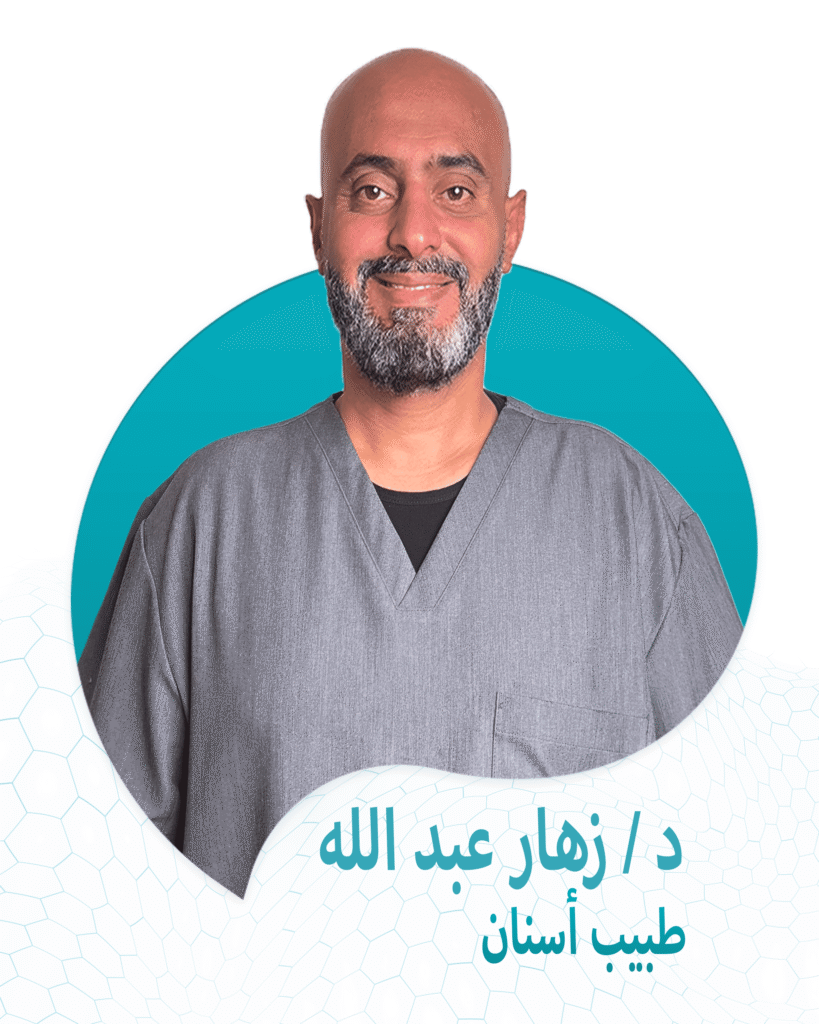 دكتور حساسية زهار عبد الله